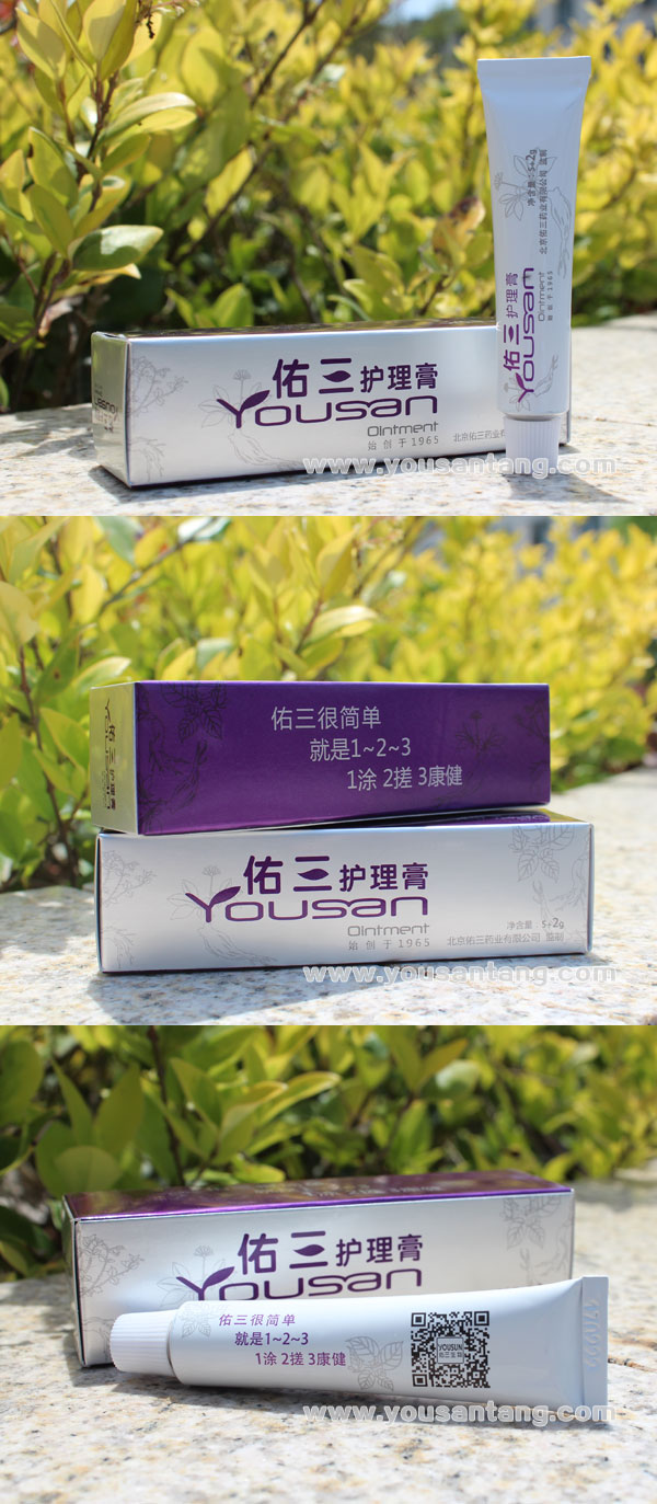 佑三护理膏7克装