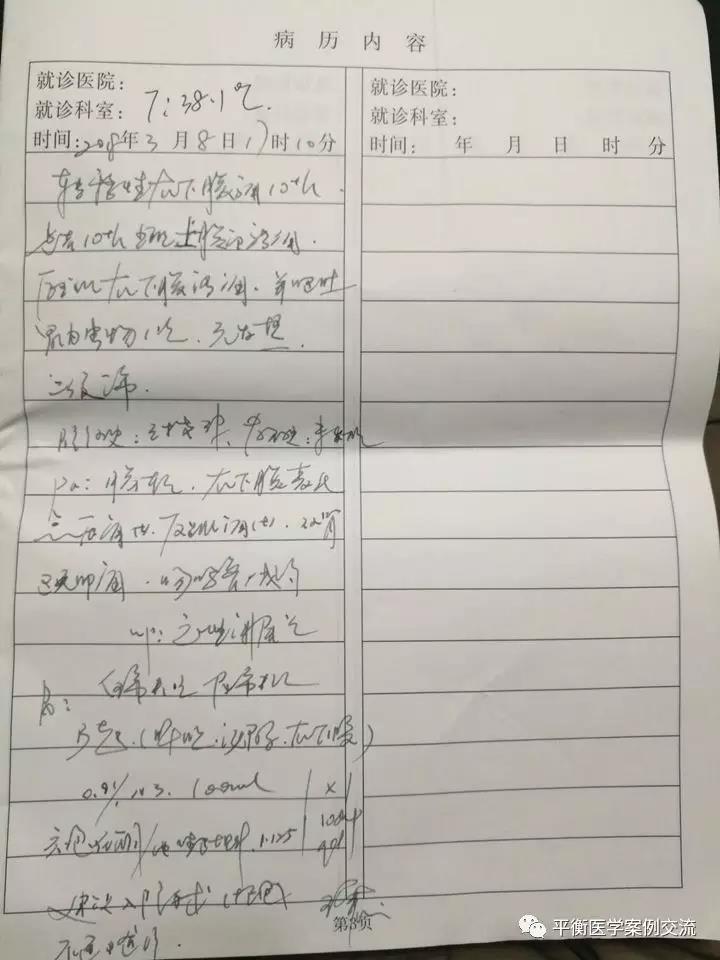 小儿急性阑尾炎3天快速缓解,佑三让他免遭手术之苦!