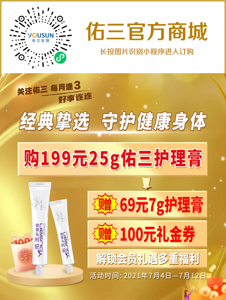 千万别做6件事-佑三护理膏软膏网站|佑三商城|王佑三|佑三堂|欧发